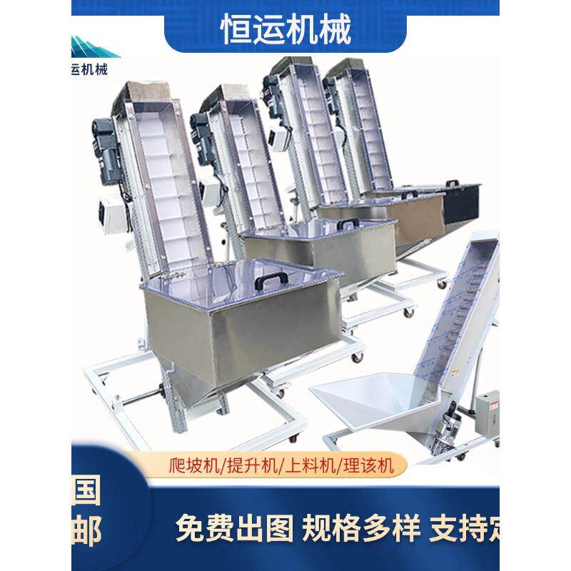 仓斗式提升输送机振动盘上料机裙边挡板输送带爬坡传送机流水线
