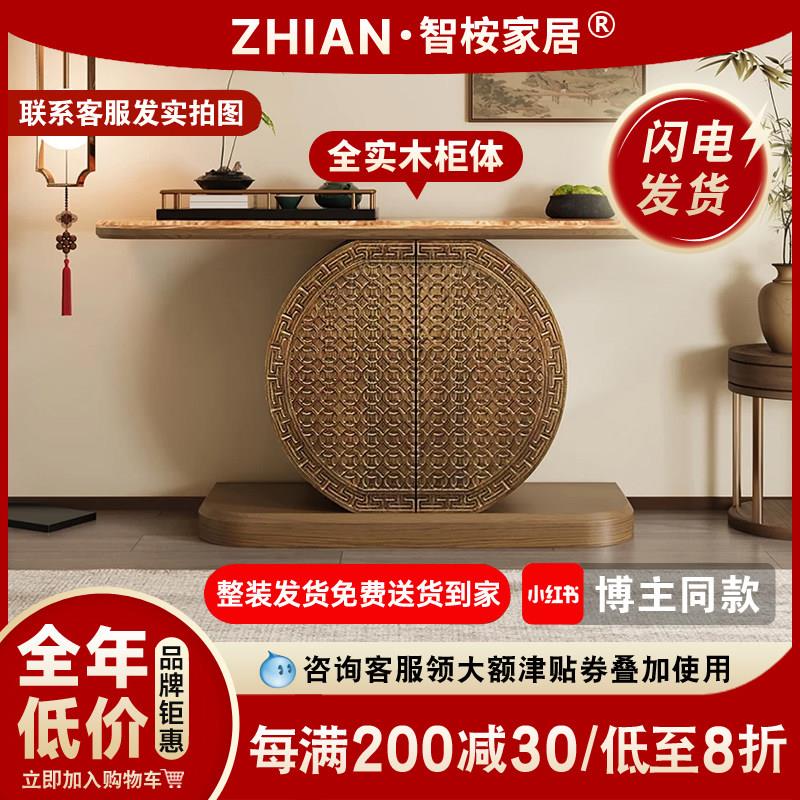 新中式实木玄关台入户大理石玄关桌创意玄关柜雕刻招财钱币端景台