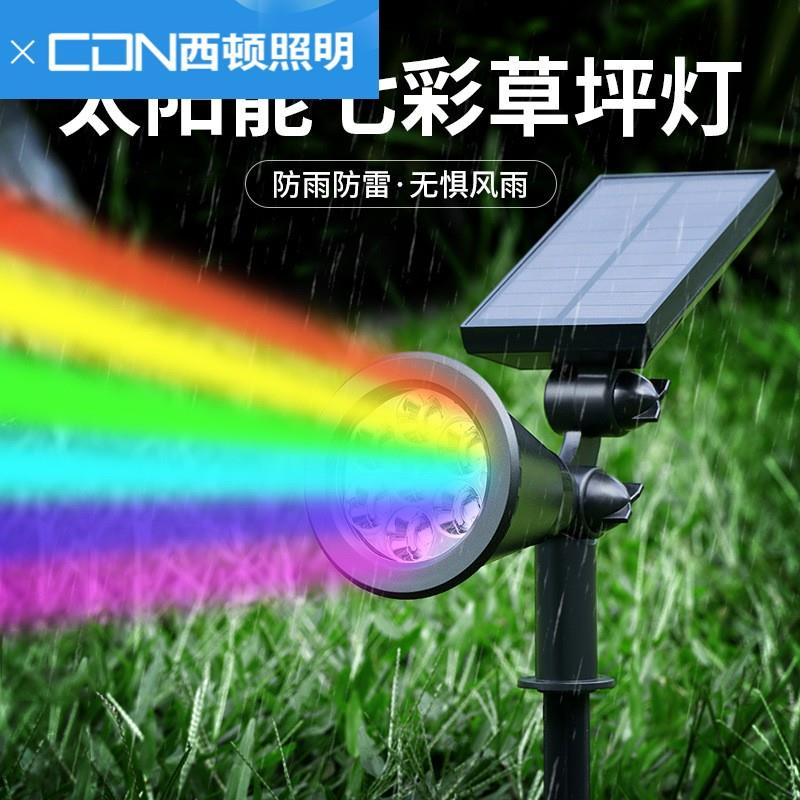 西 顿太阳能照树灯射灯户外防水庭院草坪插地灯草坪射灯庭院景观