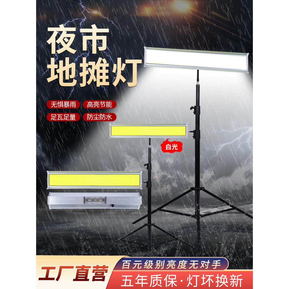 摊档灯,街头摊档灯,超亮防水12V夜市灯,48V电瓶车,Led应急户