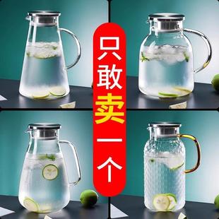 家用玻璃凉茶壶瓶凉白开水杯大容量泡水壶凉水壶 耐高温冷水壶套装