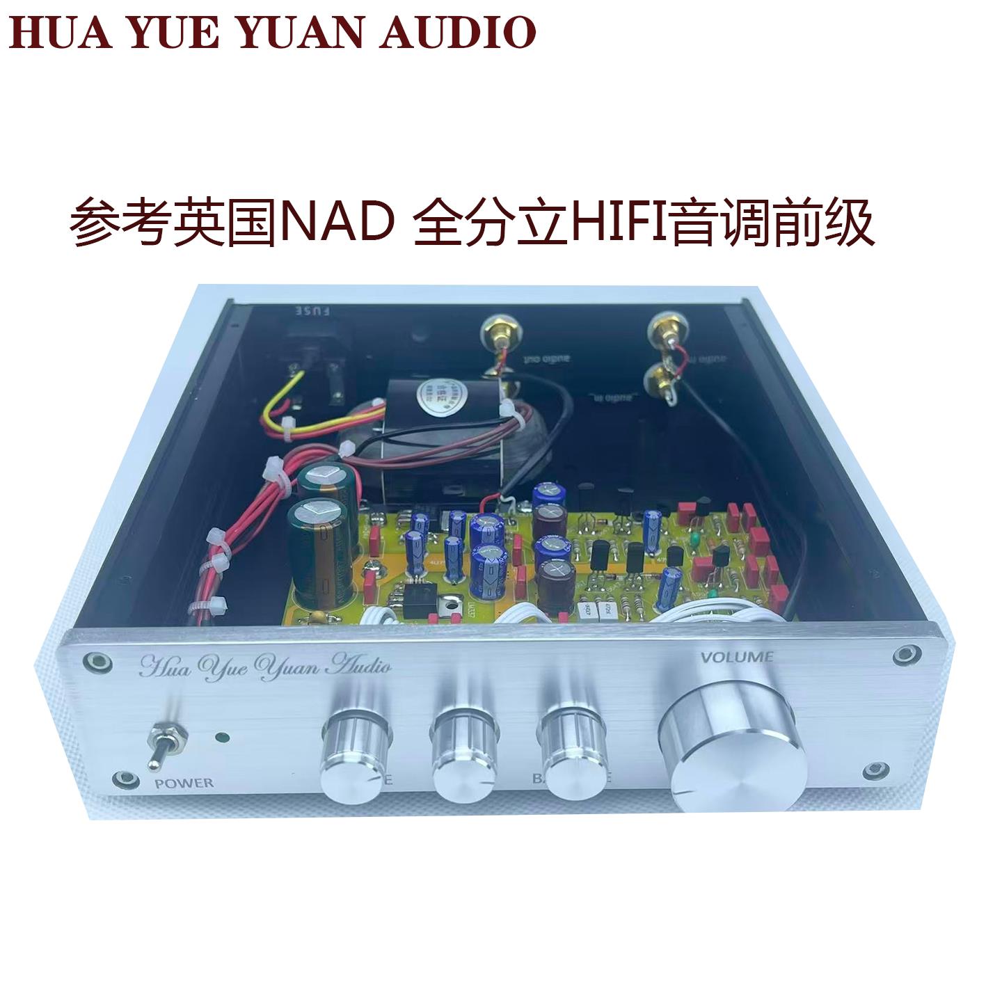 桦乐源彷英国NAD 分立前级HIFI前级发烧音调前级PCB板音响功放机