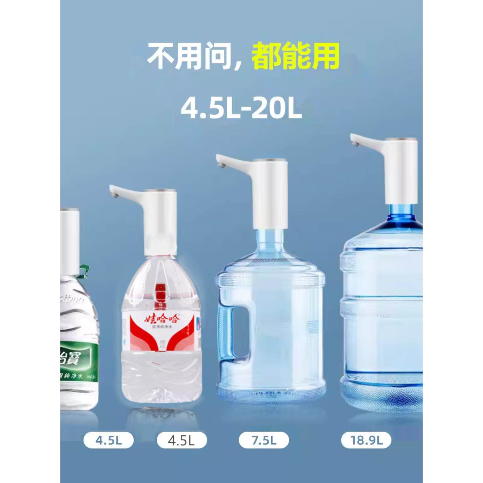 农夫山泉怡宝电动抽水器5L大桶取水按压矿泉吸水器水泵抽水机桶装