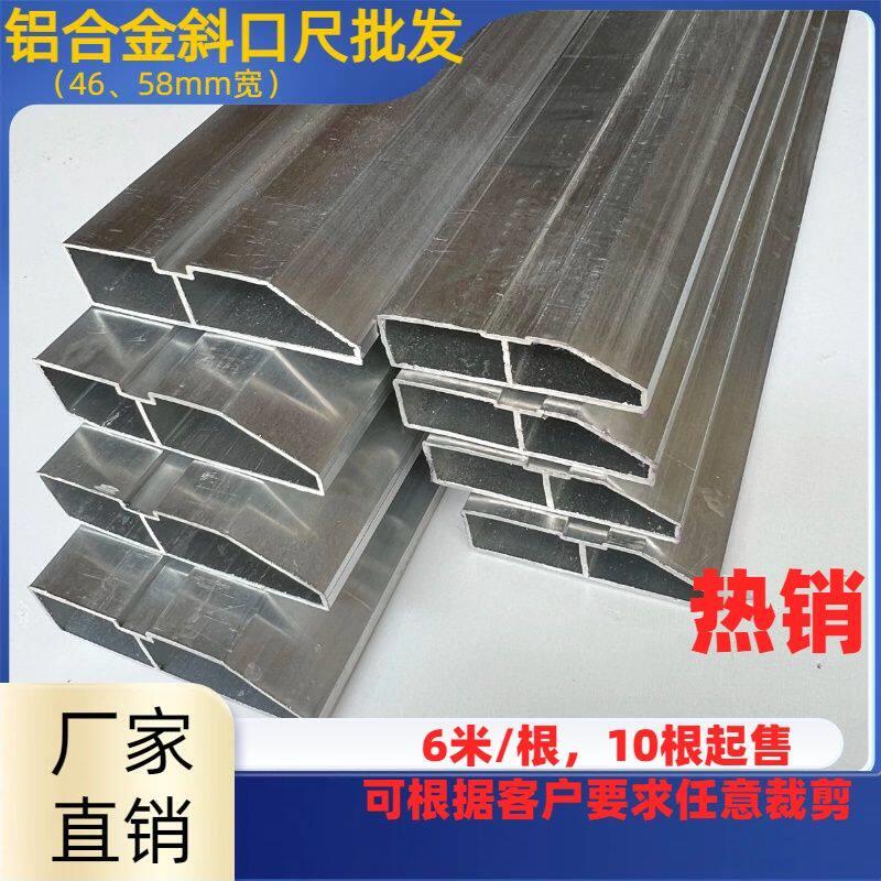 铝合金斜口尺方管刮尺墙面凹槽长条加厚刮腻子工具铝合金靠尺定制