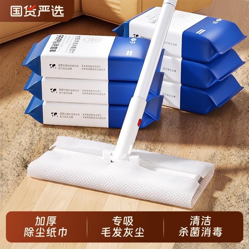 享家美静电除尘纸平板拖把一次性吸尘纸拖擦地湿纸巾替换装湿巾