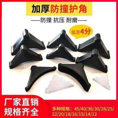 防撞护角钢化玻璃瓷砖板材防磕碰木板门板岩板直角塑料三角保护角