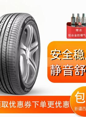 朝阳轮胎 225/55R19 适配长安CS75哈弗H7奇瑞SUV博越 22555r19