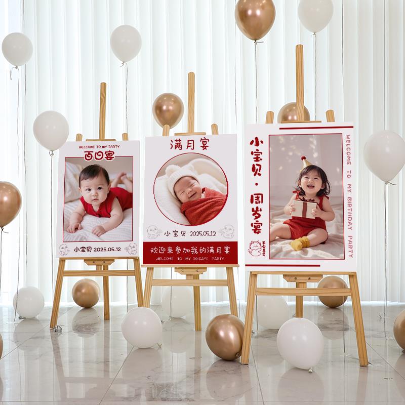 宝宝周岁宴照片迎宾立牌装饰儿童生日百天满月场景展示架kt板布置
