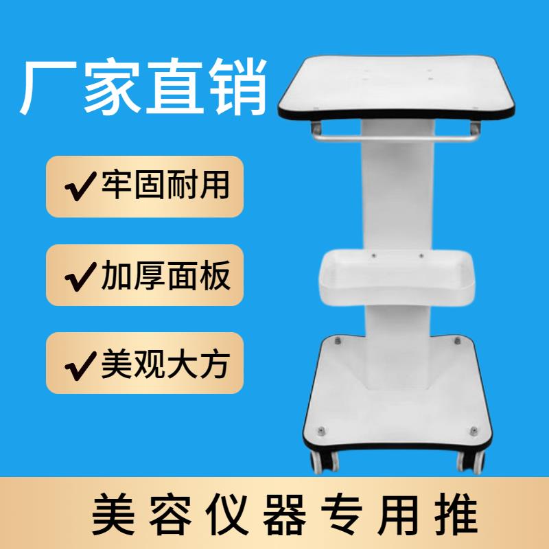 台式美容仪器美容院小气泡底座支架移动工具车置物架专用小推车