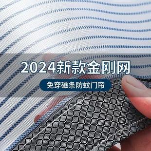 家用高档磁吸加密防蚊门帘大门防蝇隔断纱门磁铁自吸纱窗网纱 夏季