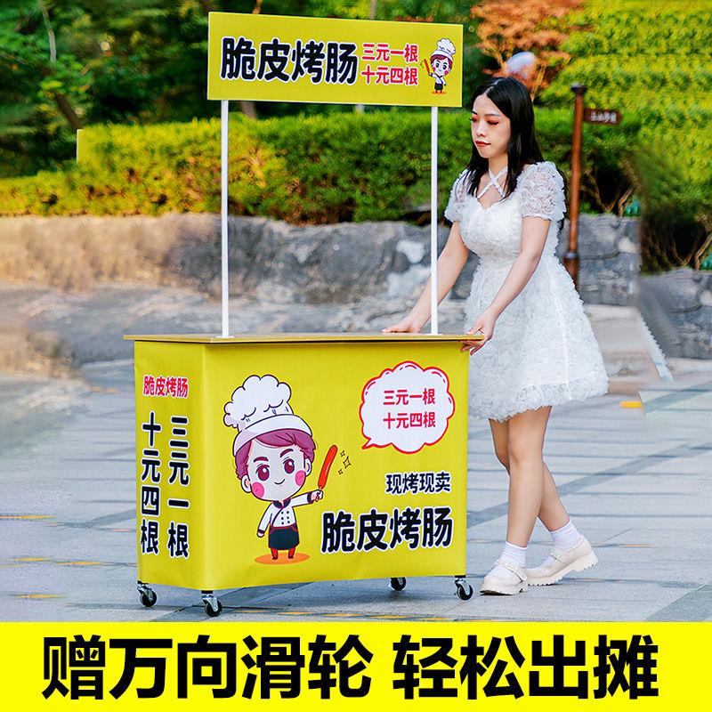 摆摊小推车可折叠桌子带轮冰粉烤肠移动手推小吃地摊夜市专用出摊