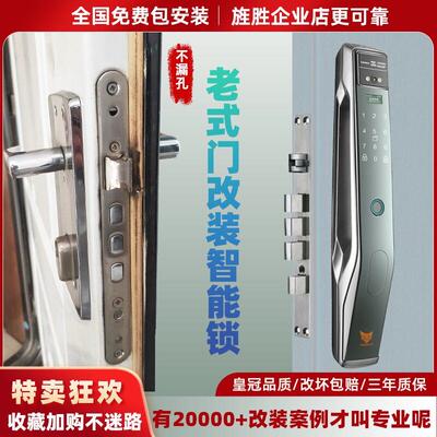 新九老九老式防盗门自碰门盼门锁防火门改指纹锁密码电子锁智能锁