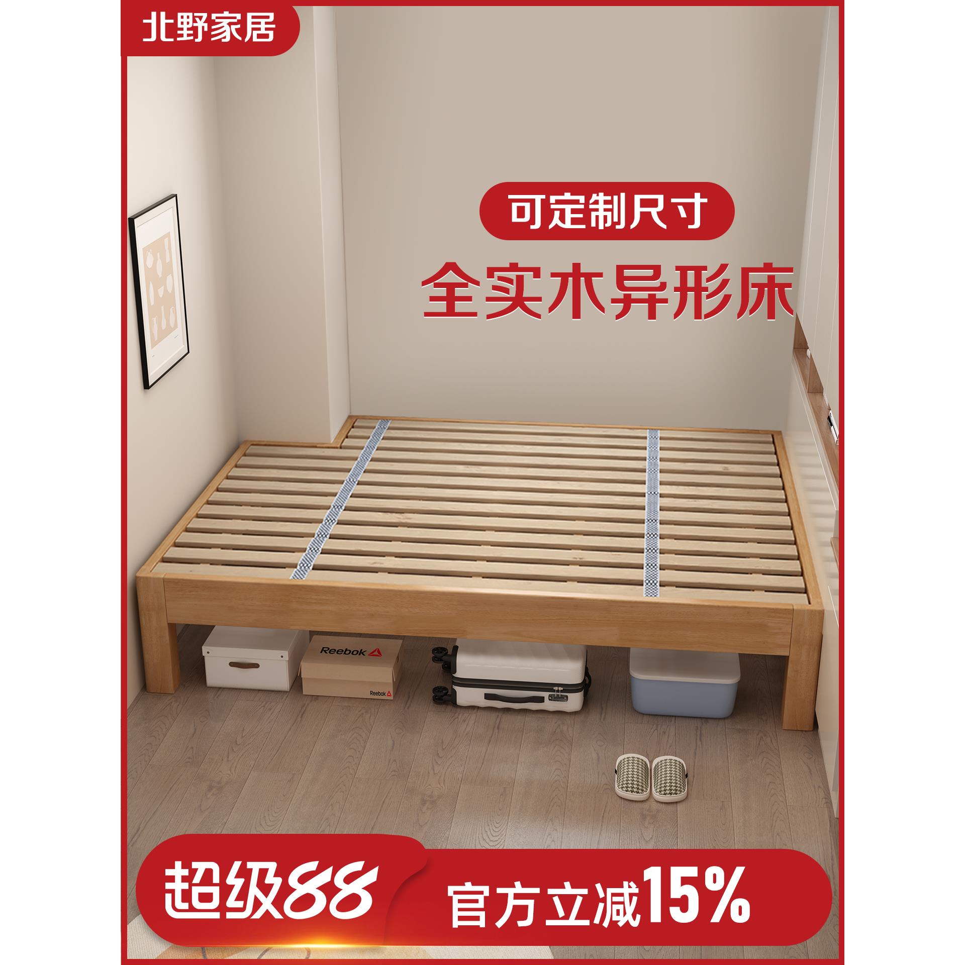 实木榻榻米床架子排骨架床无床头缺角拼接床异形床定制床任意尺寸