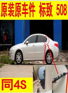 508标致黑饰板后车窗三角板钢琴黑色压条 亮板装饰板密封条防水条