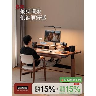 北美黑胡桃电动书桌实木可升降桌电控桌子智能办公学习长工作台