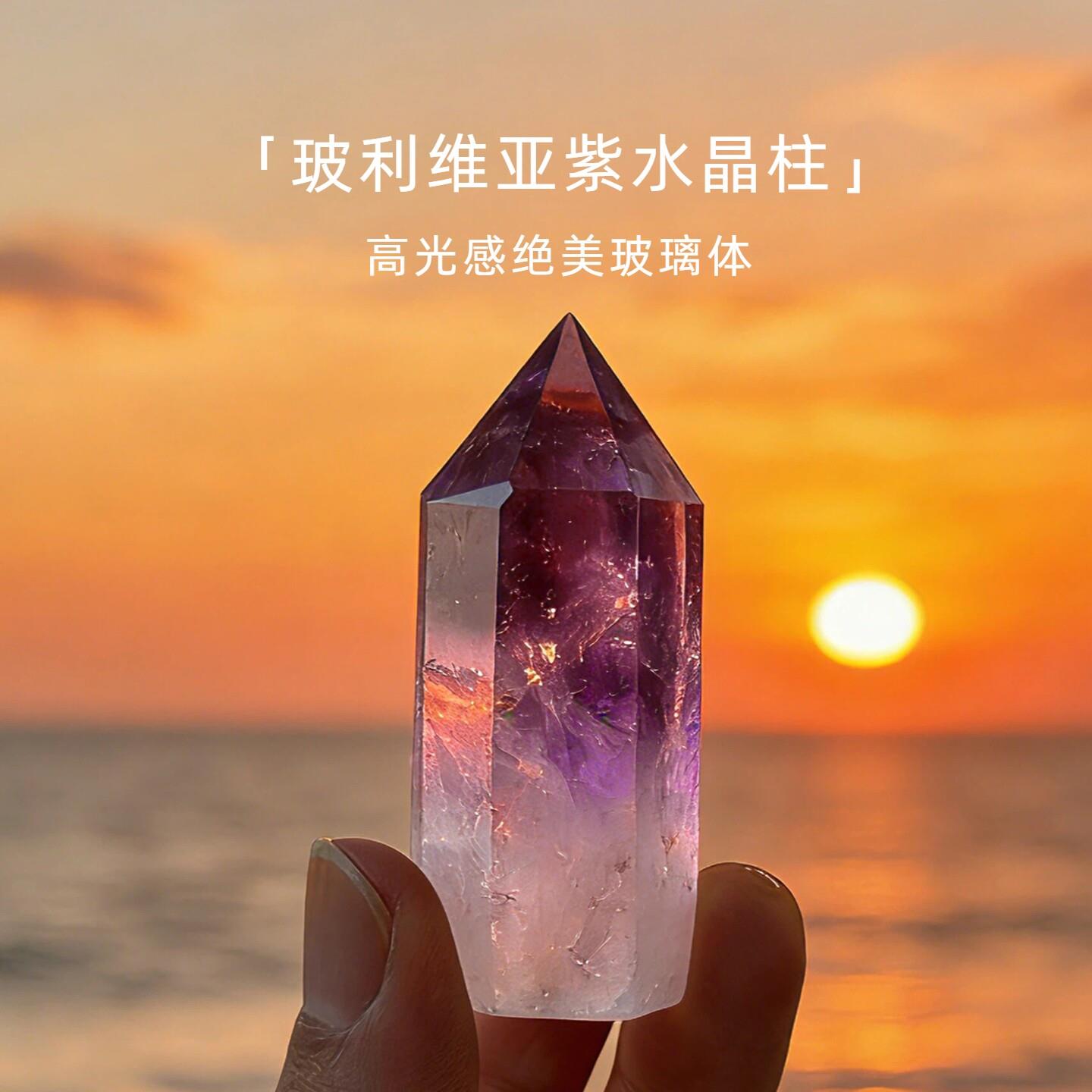 玻利维亚天然紫水晶晶柱冥想消磁石水晶柱水晶原石摆件薰衣草紫晶