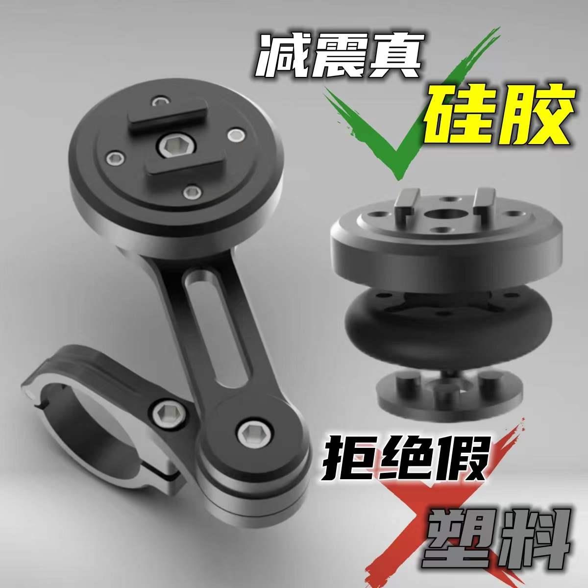 SP款机车手机架导航减震支架多角度防震快拆手机架外送快拆