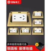 国际电工地插插座隐藏式 隐形全铜防水超薄地面盖板五孔网络地插座