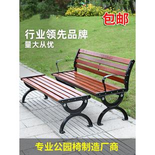 公园椅户外长椅子室外休闲庭院座椅防腐木塑木铁艺靠背三人位排椅