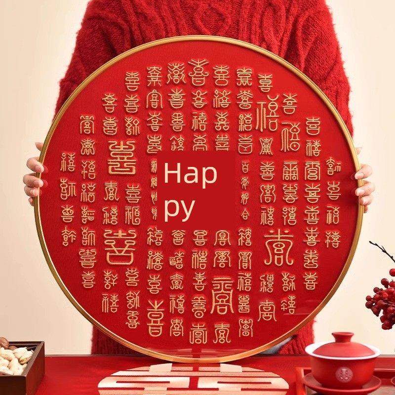 百喜图喜字新款钻石画十字绣满钻新婚喜庆礼物2024客厅玄关5D砖石,居家布艺,钻石绣,淘宝优惠券,粉丝福利购,淘宝优惠卷