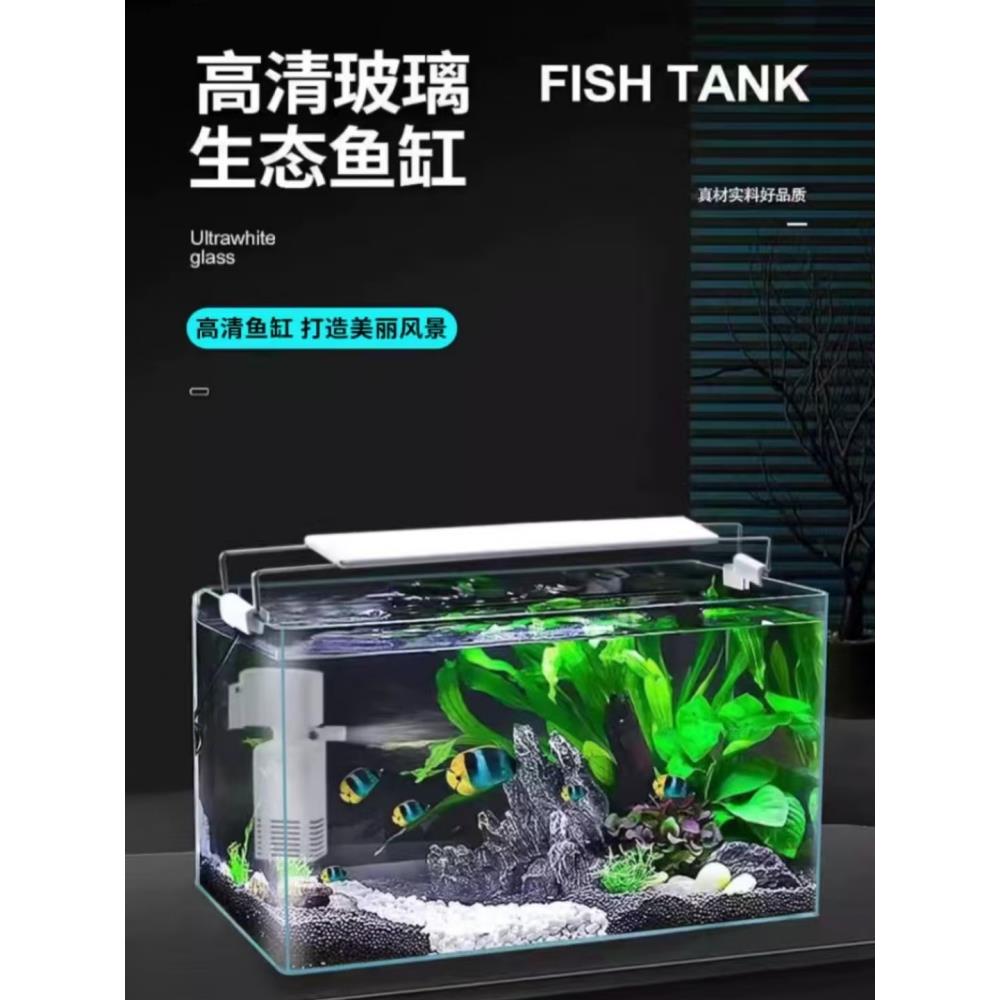 高清热弯玻璃鱼缸桌面小型生态水族箱长方形水草造景金鱼缸乌龟缸