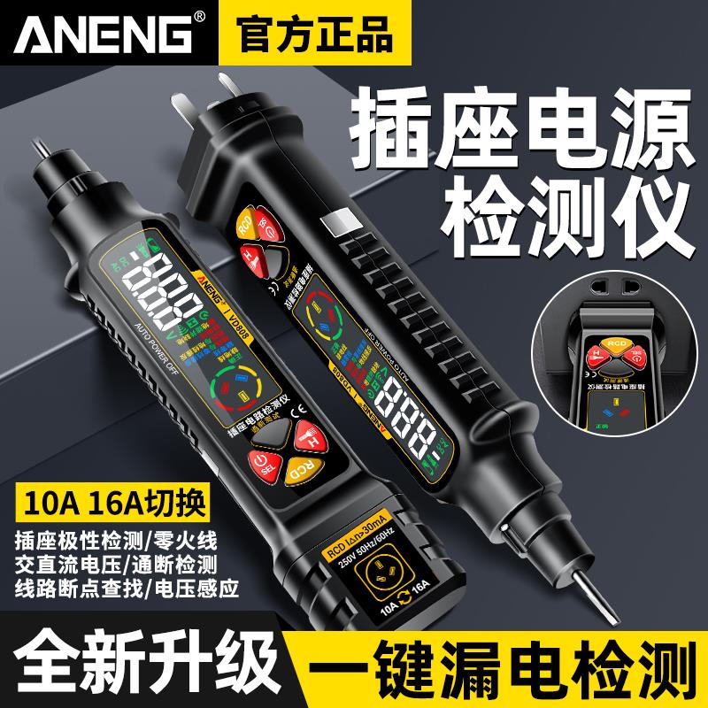 多功能数显智能测电笔线路检测插座相位仪电源极性查通断点验电笔