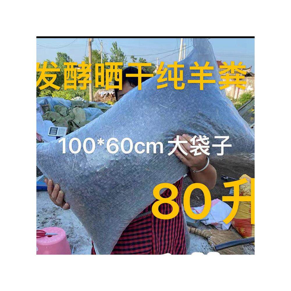 晒干发酵纯羊粪有机肥羊场直销大车一吨价瓜果蔬菜专用肥底肥