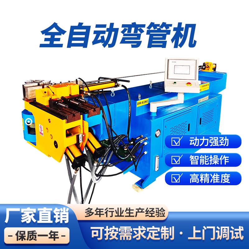 全自动三维数控弯管机方管圆管伺服折弯机钢管半自动抽芯折弯机