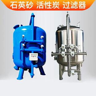 石英砂过滤器砂滤罐多介质砂石过滤器活性炭浅层砂除锈除黄锰砂罐