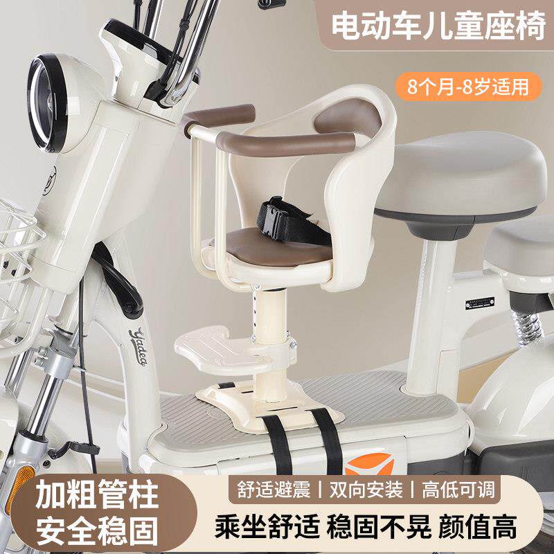 景遂电动车前置儿童座椅坐椅电动车小孩婴儿宝宝机车升降安全凳