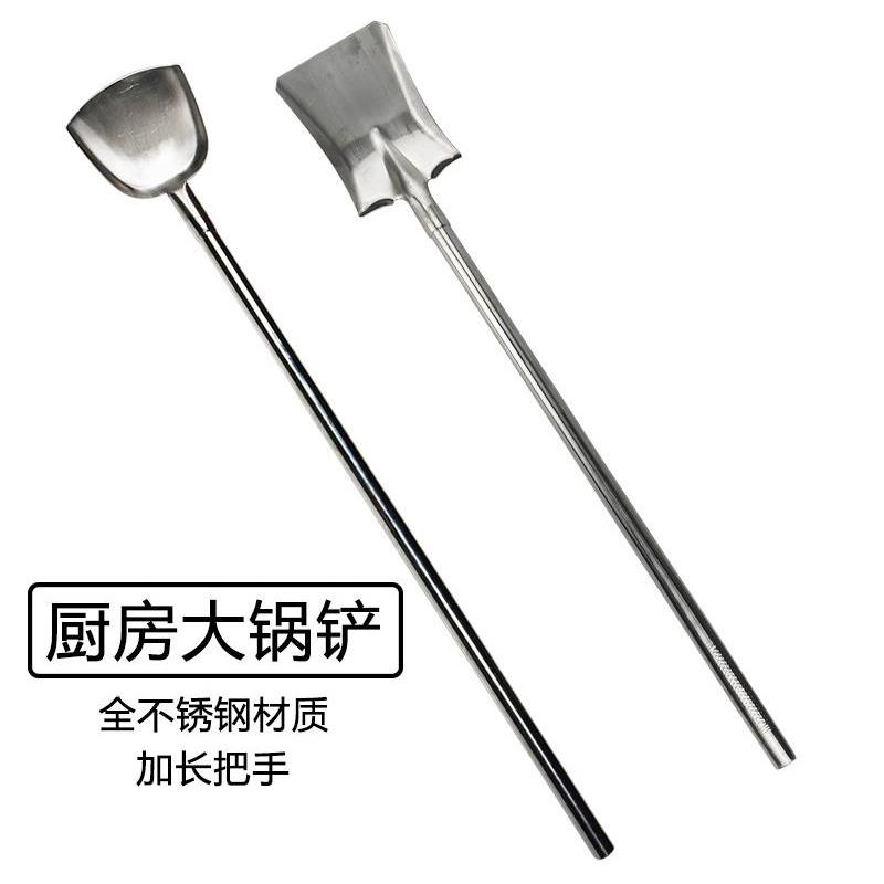 采购产品不锈钢蔬菜食堂刮刀，长柄，大锅，方头刮刀，圆头，平头