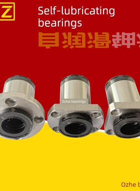 自润滑扩展线性轴承Mx-Lmg02/Lmg03/Lmg12/Lmg13/Lmg22/Lmg23-D20