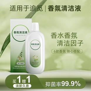 适配追觅洗地机香氛清洁液h12pro地面除菌清洁剂h20专用h30清洗液