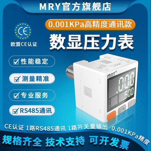 Pa帕微压表RS485通讯真空表气压表正负压力表高精度克朗德小量程