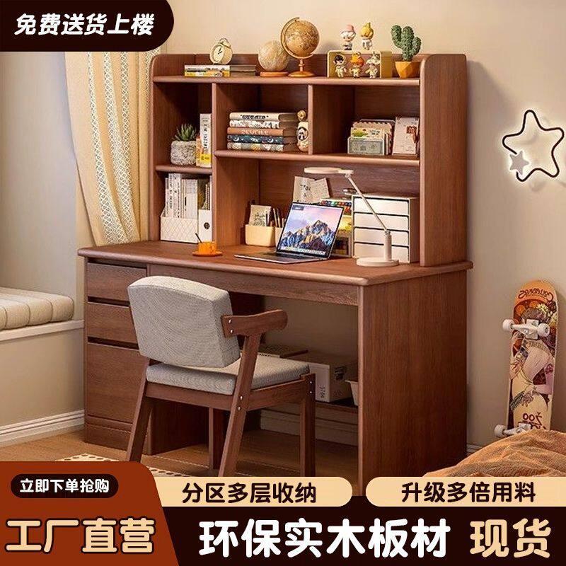 新款实木书桌书架一体桌子学生学习桌初高中生写字桌家用电脑桌