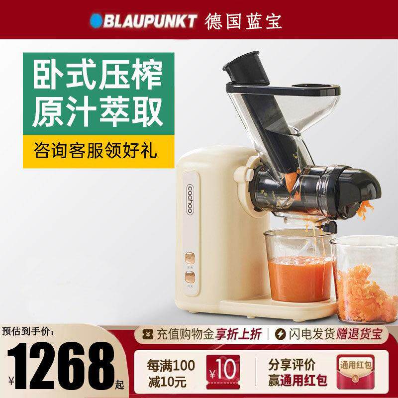 德国蓝宝原汁机榨汁机汁渣分离家用小型迷你便携自动多功能水果炸