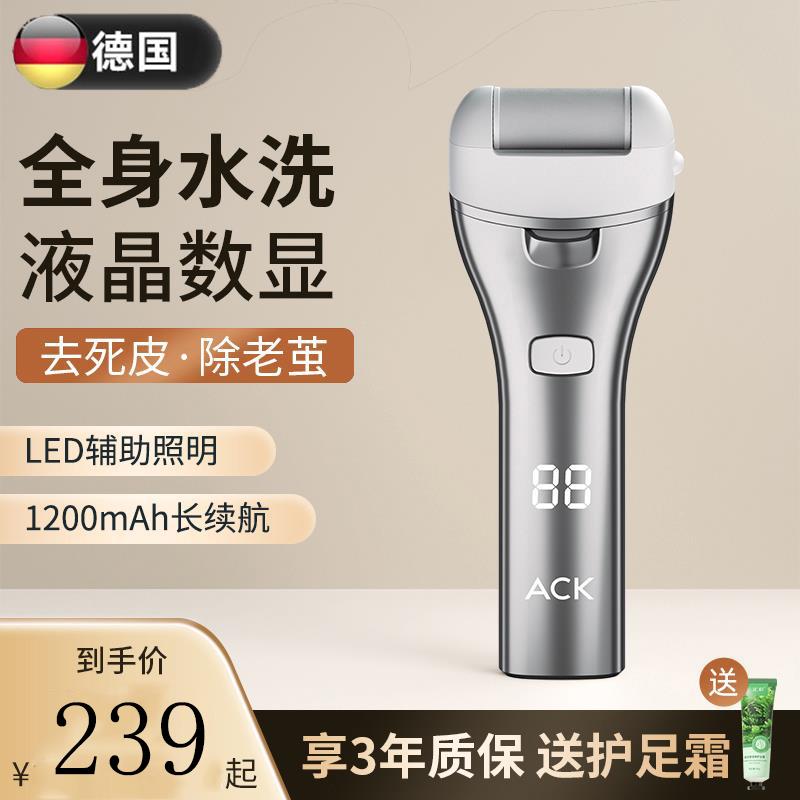 德国正品电动修脚器大功率去死皮老茧充电式修足自动刮脚磨脚神器