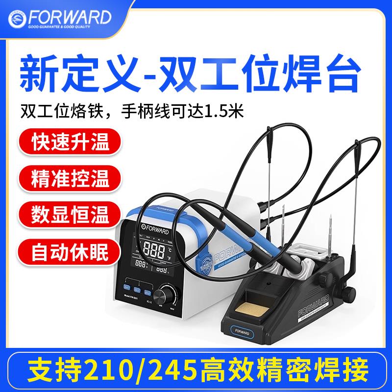 新定义210手柄大功率双工位焊接245双手柄家用手机维修两用焊台
