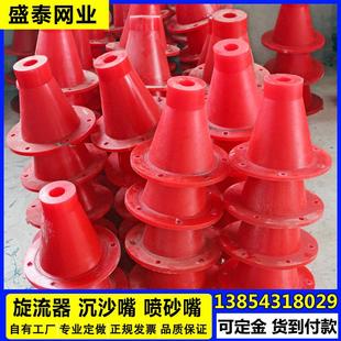 250旋流器沉沙嘴聚氨酯陶瓷碳化硅喷砂嘴细沙回收机除砂器350 500