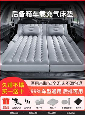 适用名爵MG4 EV车载充气床旅行床垫轿车后座气垫床汽车后排睡垫
