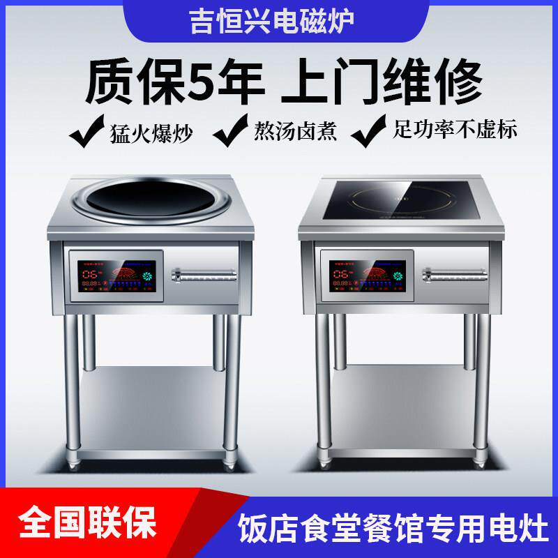 新型电炒锅大功率商用电磁炉猛火爆炒炉灶商业饭店专用凹面电灶台