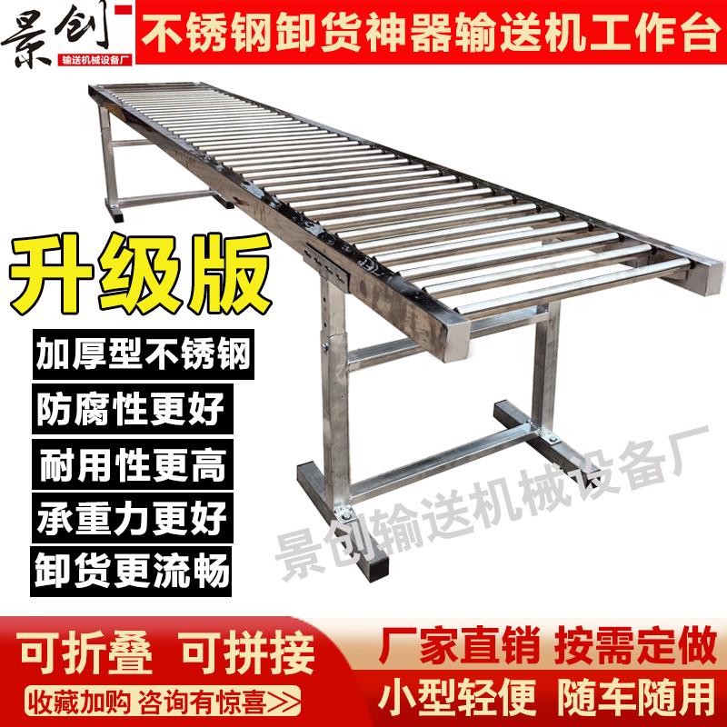 输送机无动力不锈钢滚筒线传送带工作台卸货神器滑梯打包机流水线