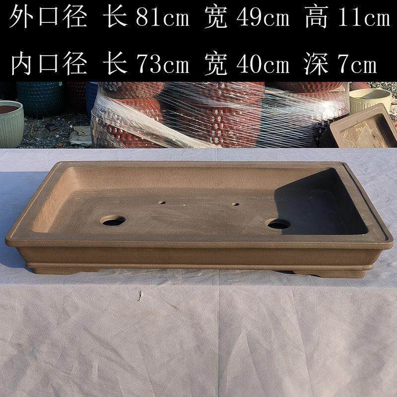 紫砂浅长方形盆景盆无孔80公分以上特大号有孔假山盆吸水山石盆景