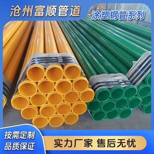 内外涂塑钢管防腐覆合钢管消防管给排水沟槽连接环氧树脂无缝管道