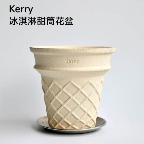 Kerry 冰淇淋甜筒花盆 景德镇粗陶手工 透气 绿植花盆 ins简约风
