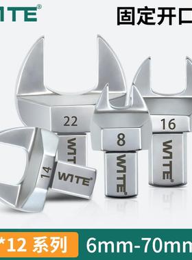 台湾唯特wite呆扳手9*12MM扭力扳手可换开 口头力矩扭矩插件7-70m