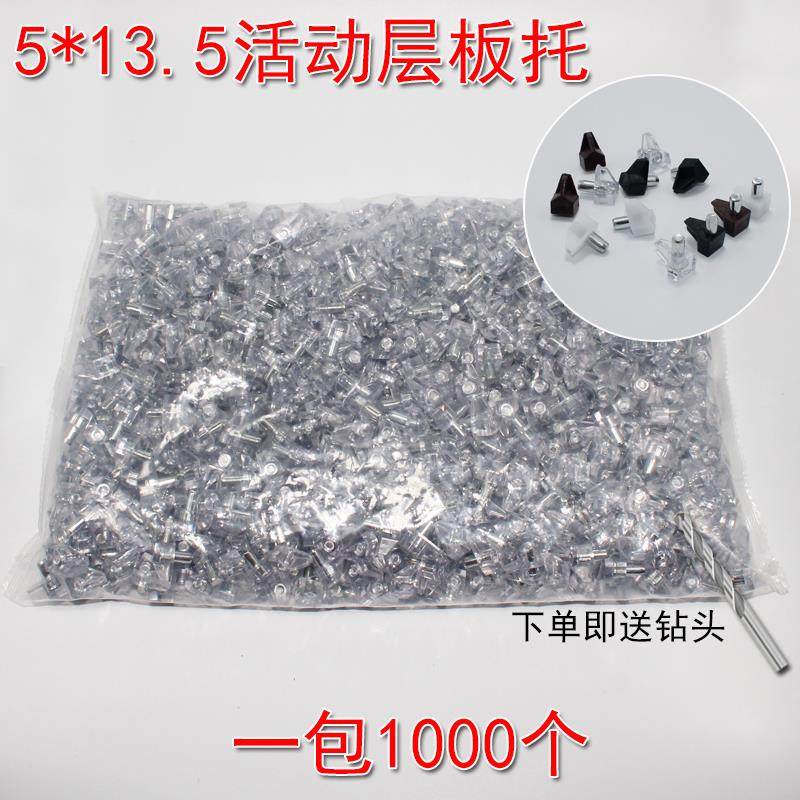 塑料活动层板托 托家俱固定孔5厘木板置物架隔板支撑件托 托层板