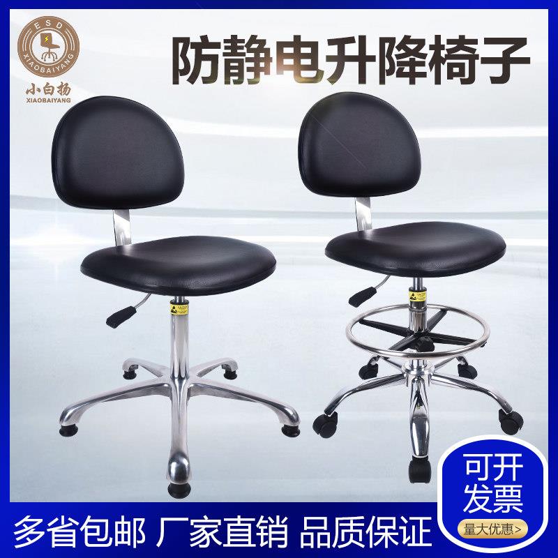 皮革实验室防静电靠背椅子无尘车间办公室座椅流水线工作升降凳子