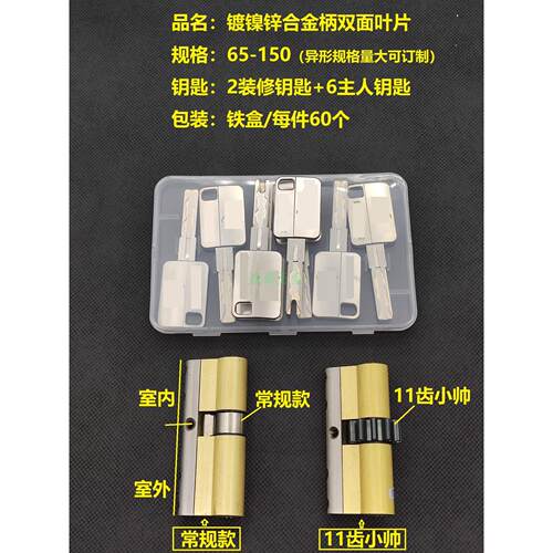 锌合金手柄双面叶片防盗门锁芯11齿拨轮防盗锁头入户大门心子热销