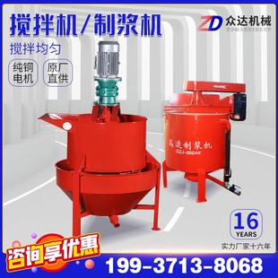水泥砂浆搅拌桶双层工地用电动灰浆搅拌立式混凝土高速涡流制浆机